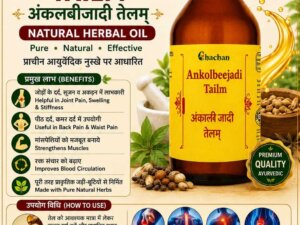 CHACHAN ANKOLBEEJ TAILM (ANKOL OIL)